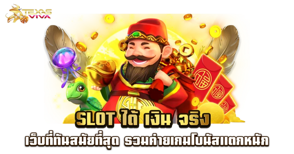 slot แตก ง่าย
