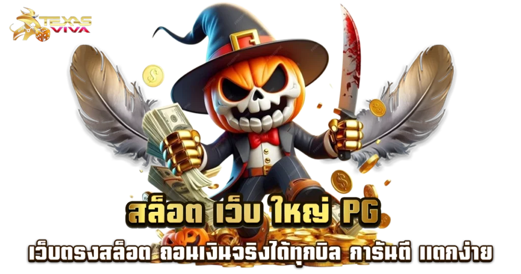slot แตก หนัก