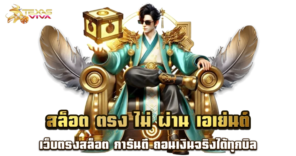 สล็อต ออนไลน์