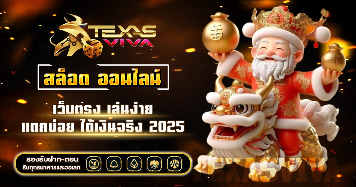 สล็อต ออนไลน์