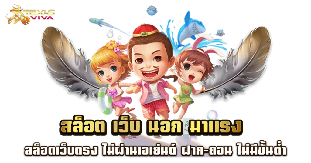 สล็อต เว็บ ใหม่