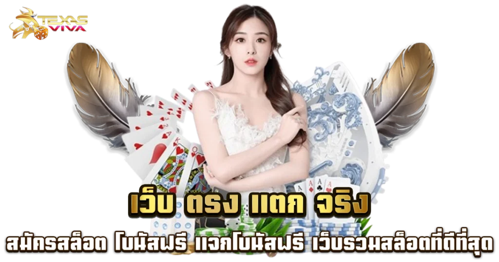 สล็อต แตก ง่าย