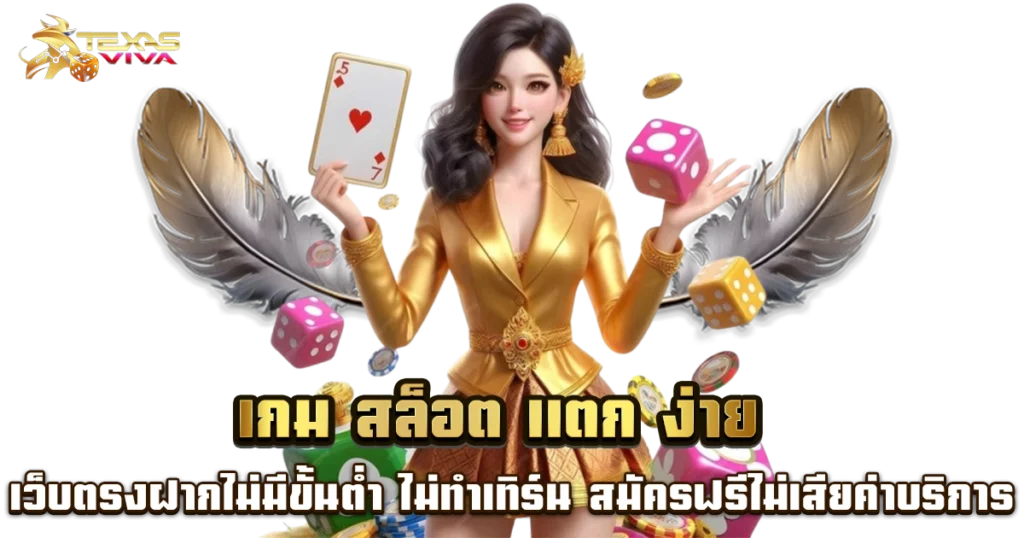 สล็อต แตก บ่อย