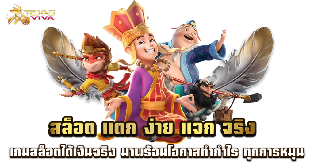 สล็อต ได้ เงิน จริง