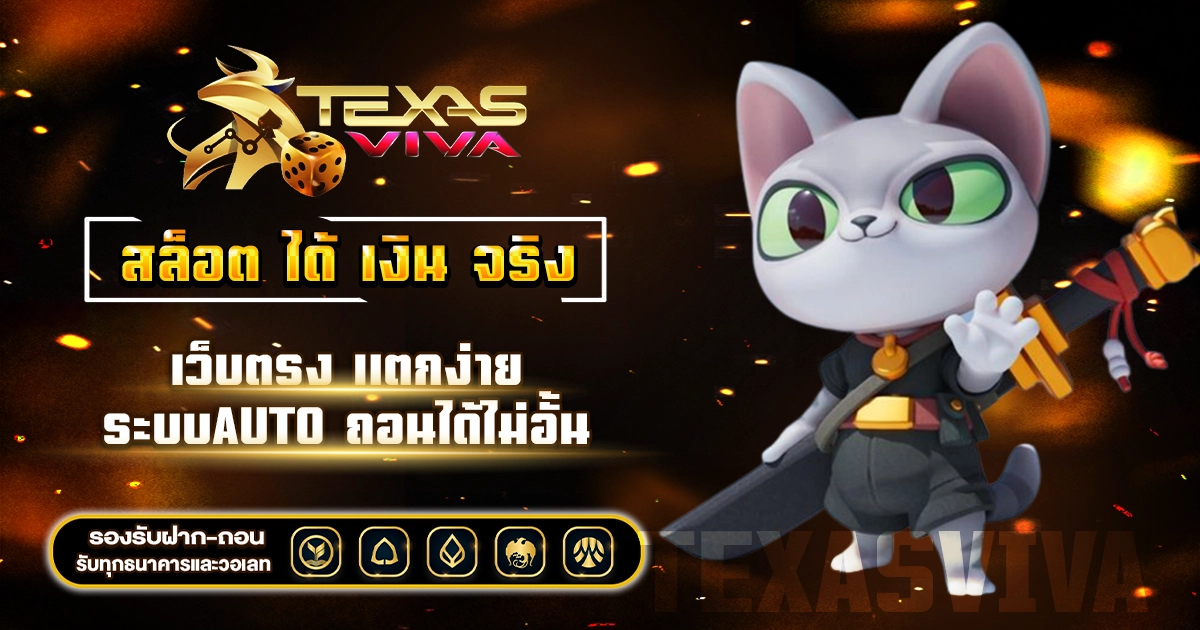 สล็อต ได้ เงิน จริง