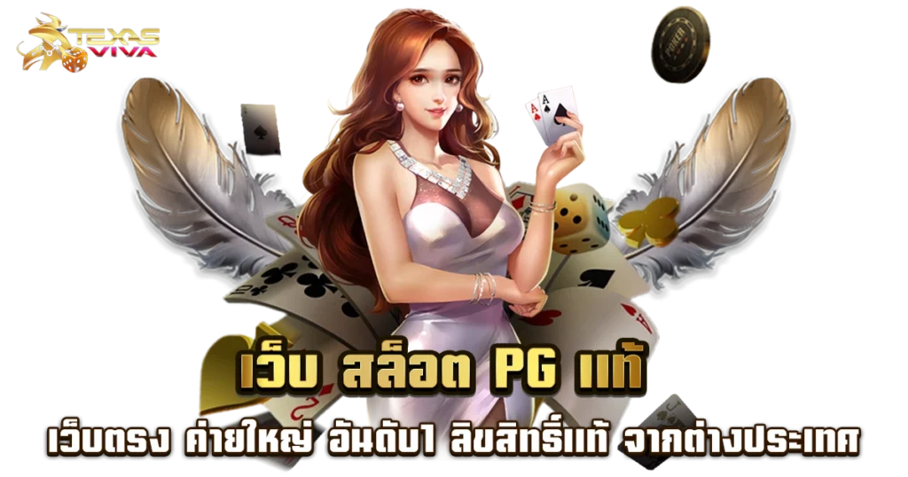 สล็อตเว็บตรง