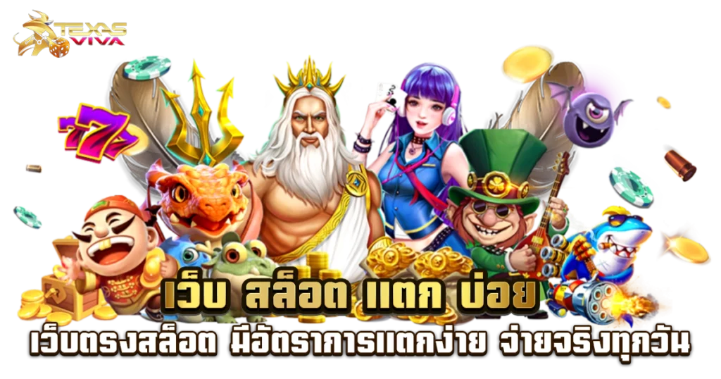 สล็อตแตกดี