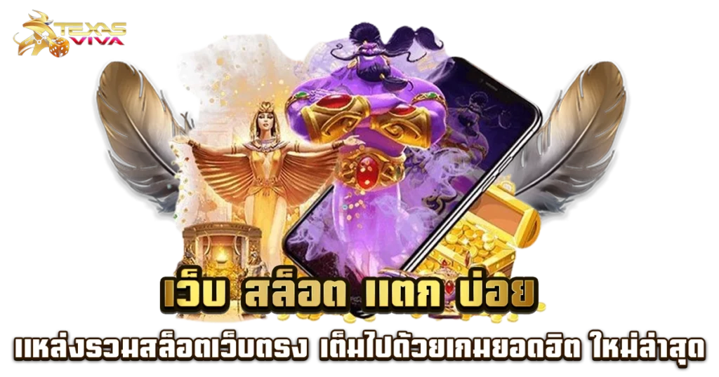 เว็บ ตรง สล็อต pg