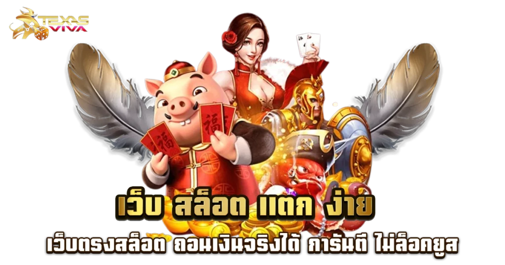 เว็บ สล็อต pg เว็บ ตรง