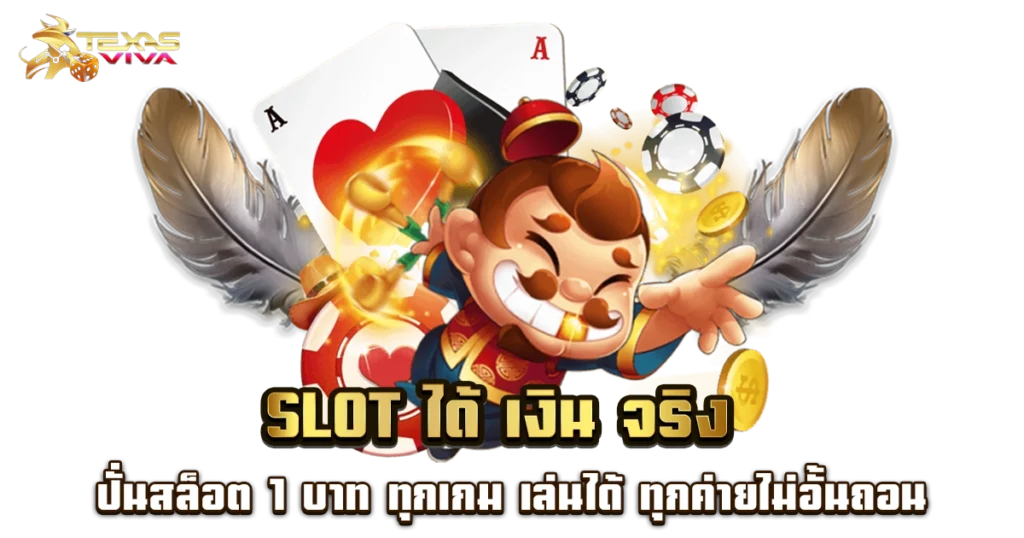 เว็บ สล็อต ทุก ค่าย
