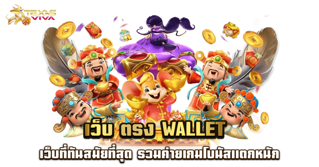 เว็บ สล็อต แตก ง่าย