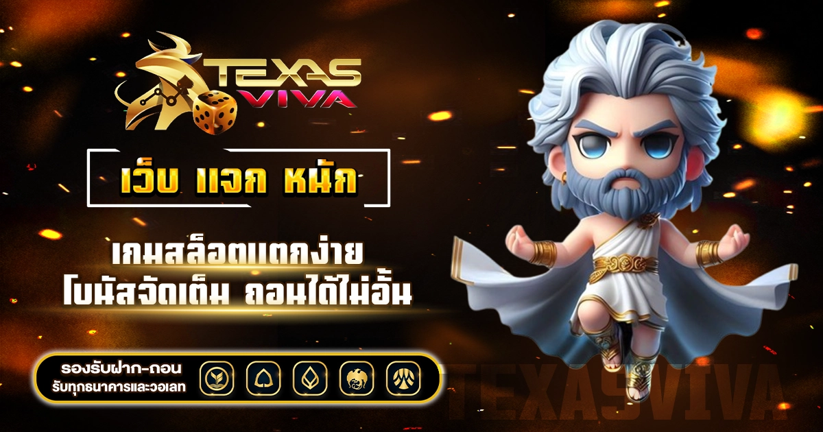 เว็บ แจก หนัก