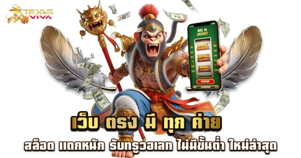 เว็บ แตก หนัก