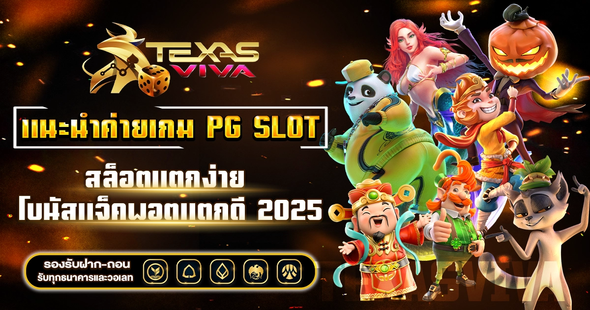 PG SLOT