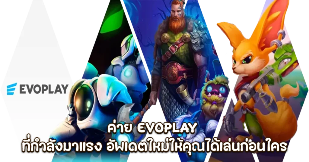 Evoplay