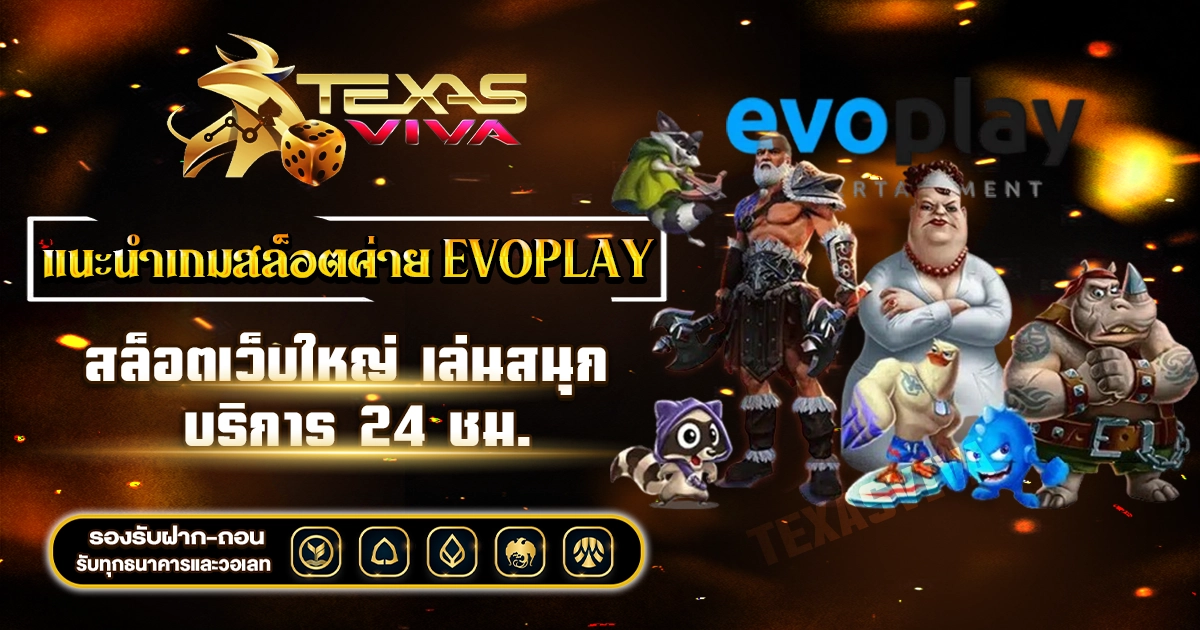 Evoplay
