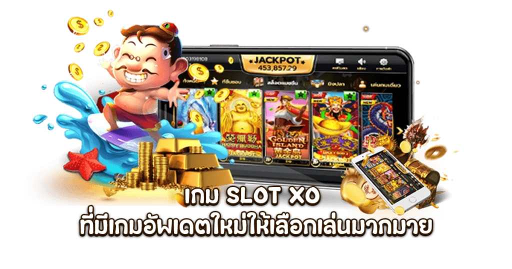 Slot XO